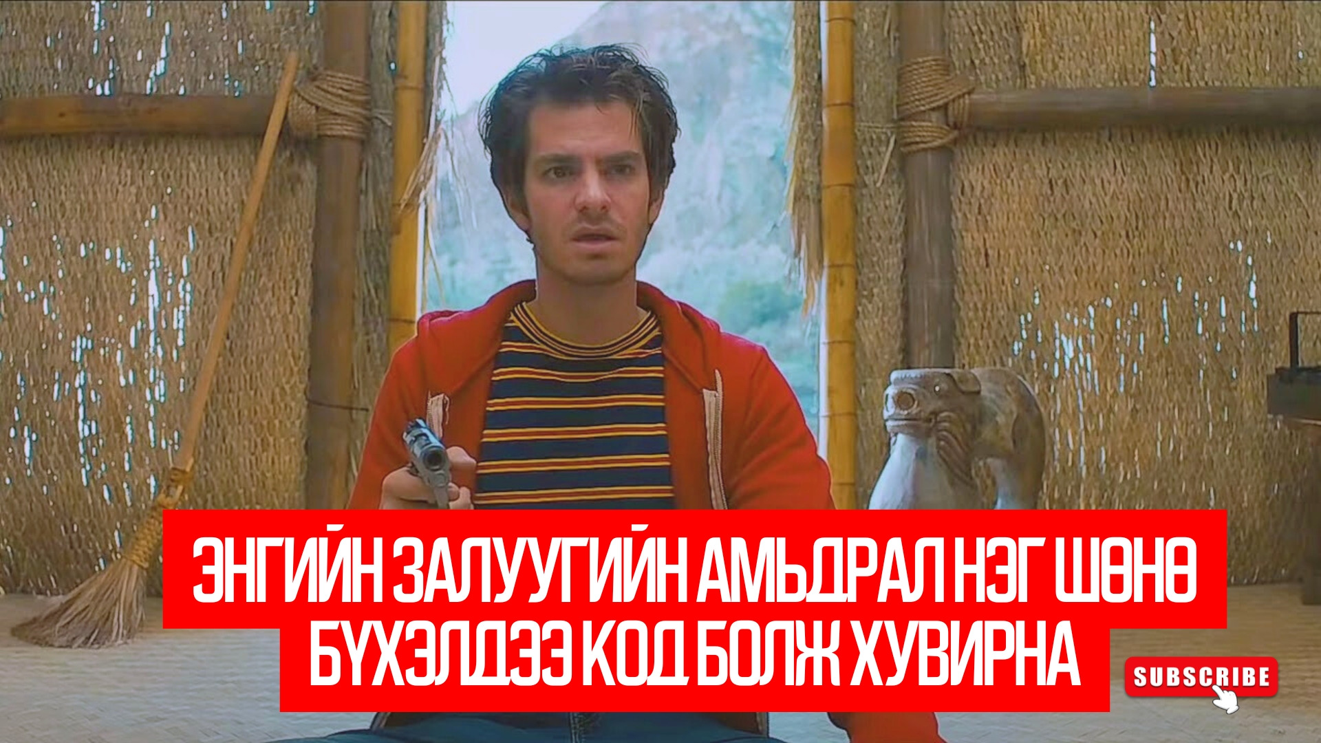 Under the Silver Lake (2018)